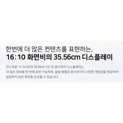 2023년 최신 노트북으로 업무와 엔터테인먼트를 향상시키는 델 인스피론 14 5430