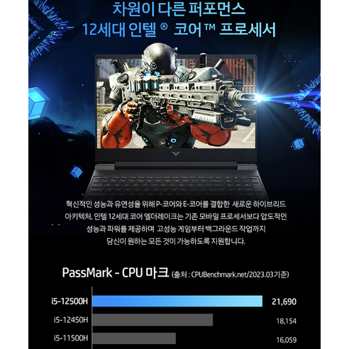 Packed with powerful features and offered at a discounted price, the HP 2023 빅터스 15.6 delivers high performance and excellent value for money.