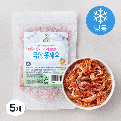 우리아이튼튼 국내산 홍새우 (냉동), 50g, 5개