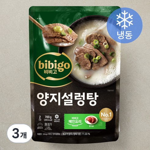 비비고 양지설렁탕 (냉동), 3개, 700g
