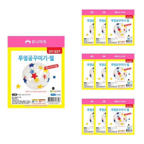 유니아트 투명공 꾸미기, 별, 10개입