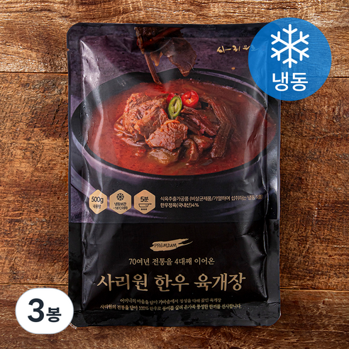 사리원 한우 육개장 (냉동), 500g, 3봉