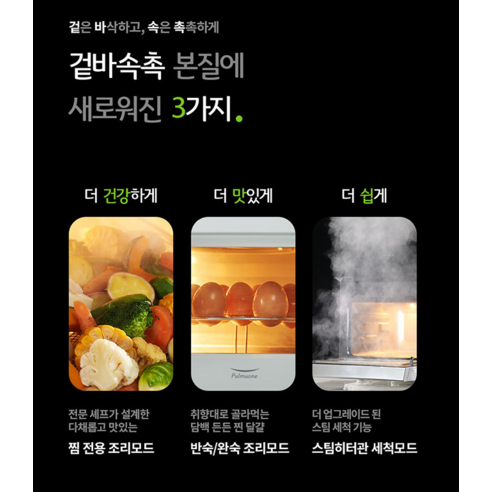 스팀쿡 기능 사용 예