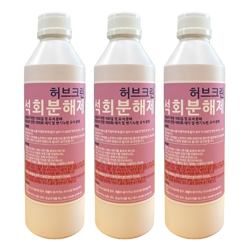 허브크린 석회분해제, 500ml, 3개