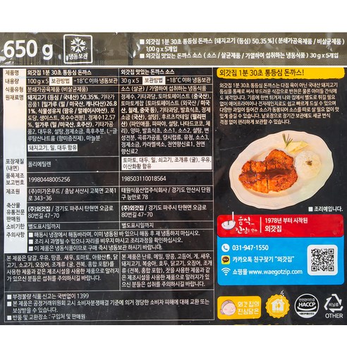 외갓집 통등심돈까스 + 소스 세트: 바삭하고 맛있는 한식 전문점의 돈까스