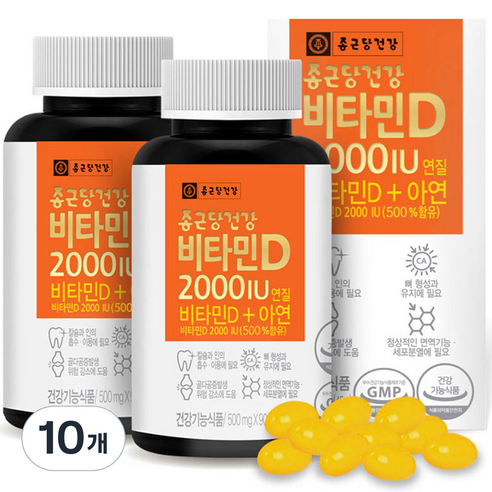 종근당건강 비타민D 2000IU, 90정, 10개