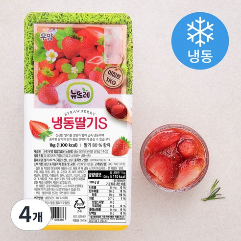 뉴뜨레 가당 딸기 슬라이스 (냉동), 1kg, 4개