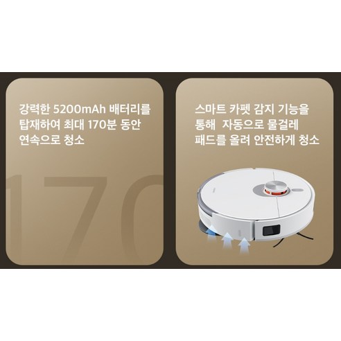 샤오미 로봇청소기 S20+ B108GL: 시간을 선물하는 스마트한 선택