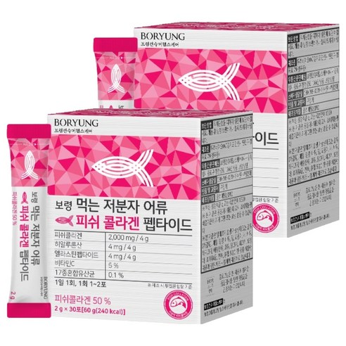 보령 먹는 저분자 어류 피쉬 콜라겐 펩타이드, 30회분, 2개