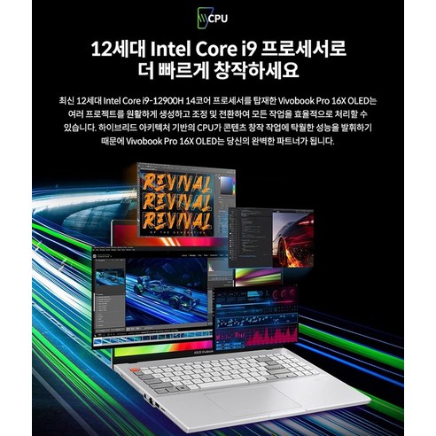 에이수스 2022 비보북 프로 16X OLED는 최신 기술과 스타일을 결합하여 완벽한 성능을 제공하는 노트북입니다.