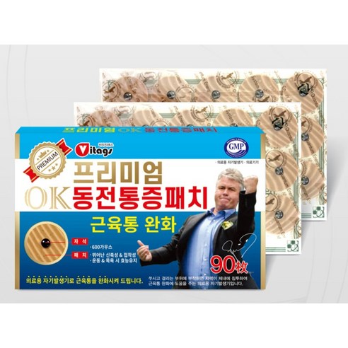 편안함을 선사하는 통증 완화의 혁신