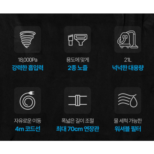 깨끗한 환경을 유지하는데 도움이 되는 업소용 진공청소기