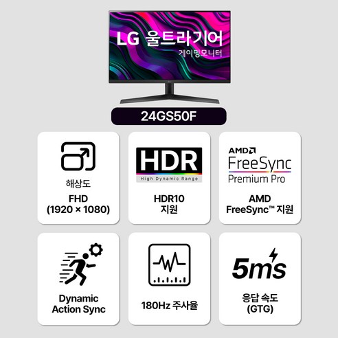 LG전자 FHD 울트라기어 게이밍 모니터, 60cm, 24GS50F