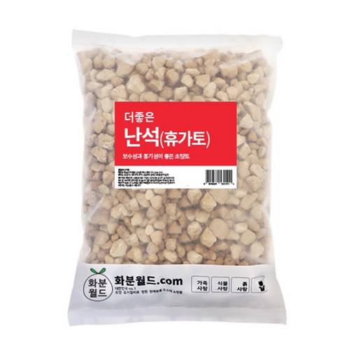 자연이 선물한 숨 쉬는 흙, 더 좋은 난석 휴가토 중립으로 건강한 가드닝을 시작하세요.