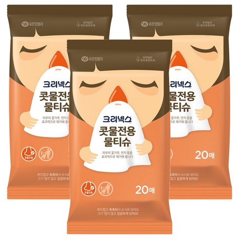 크리넥스 콧물전용 물티슈 휴대형, 20매, 3개