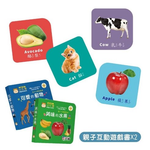 童書 兒童 幼兒 故事書 兒童書 繪本 親子共讀 教育繪本 雙語 點讀