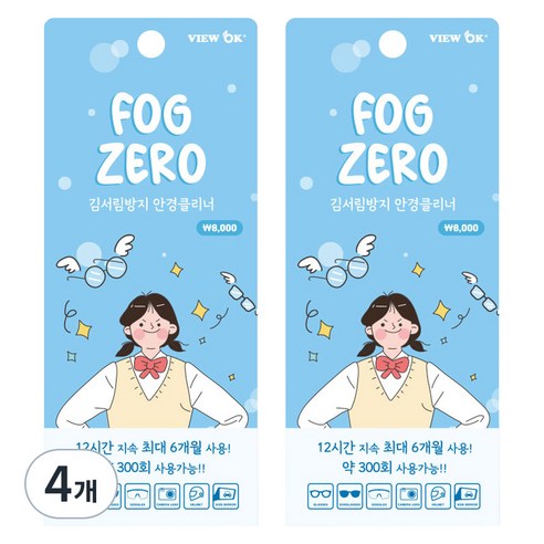 FOG ZERO 김서림방지 안경클리너, 그린, 4개