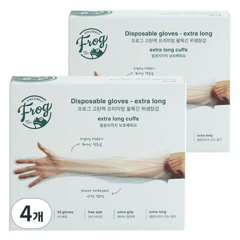 프로그 고탄력 프리미엄 팔목긴 위생장갑 50매, 50개, 4개
