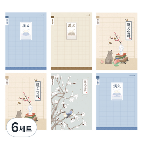 모닝글로리 채움노트 초등 한문 10칸 4종 + 랜덤발송 2p 세트, 궁라인 블루, 궁라인 베이지, 복숭아 고양이, 나무 새, 6세트