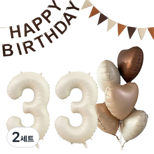 마켓감성 크림앤 브라운 생일풍선 세트 33, 밀크, 2세트