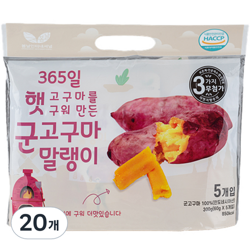 봄날 군고구마말랭이, 20개, 60g