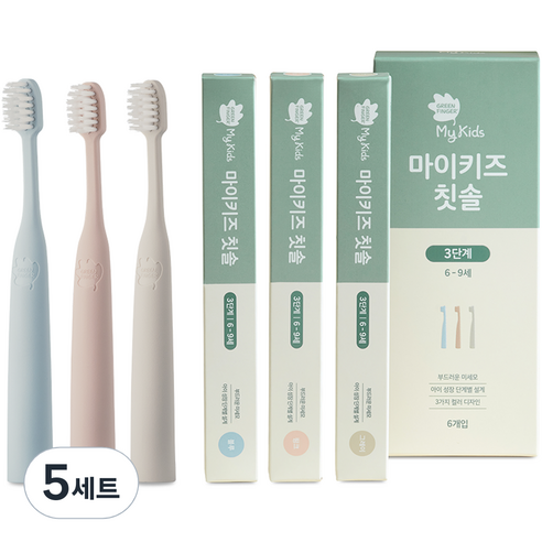 그린핑거 유아용 마이키즈 칫솔 3단계 6~9세 6p 세트, 그레이, 블루, 핑크, 6개입, 5세트
