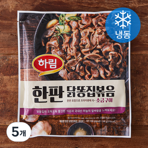 하림 한판 닭똥집볶음 소금구이 (냉동), 300g, 5개