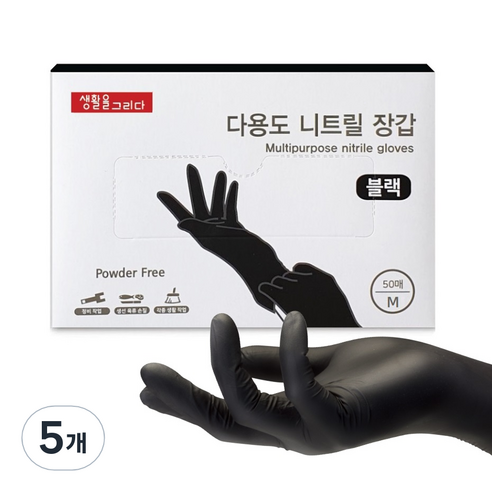 생활을그리다 다용도 니트릴 장갑, 블랙, 중(M), 5개