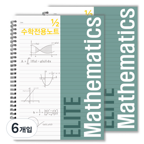 투영디자인 2분의 1 엘리트 수학 전용 노트, 피콕그린, 6개입