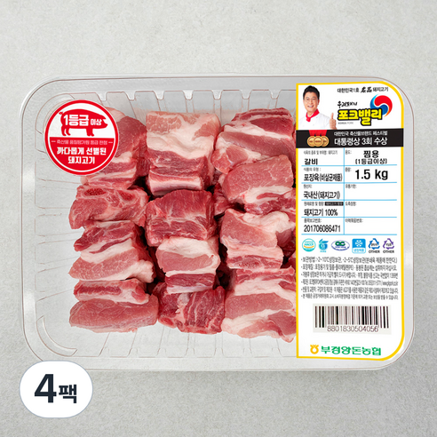 포크밸리 갈비 1등급이상 찜용 (냉장), 1.5kg, 4팩