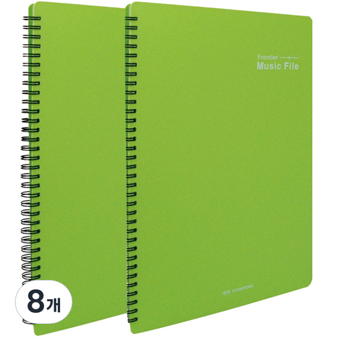 현풍 40매 프론티어 악보파일 A4, 연두색, 8개