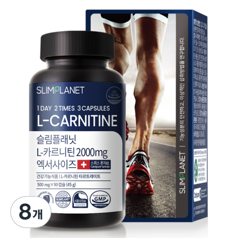 슬림플래닛 L 카르니틴 2000mg 엑서사이즈, 90정, 8개