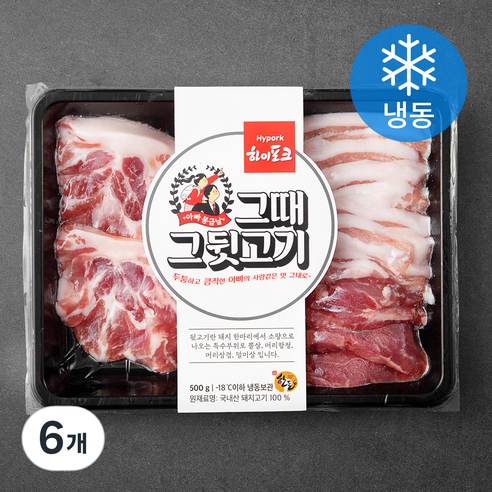 하이포크 그때 그 뒷고기 구이용 (냉동), 500g, 6개