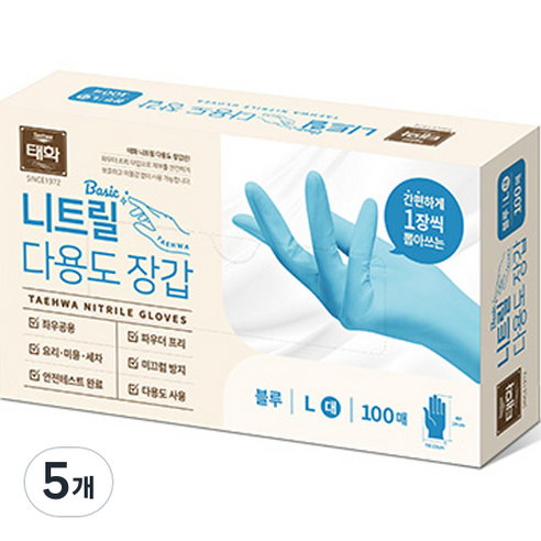 태화 베이직 니트릴 다용도 장갑 100p, 블루, 대(L), 5개