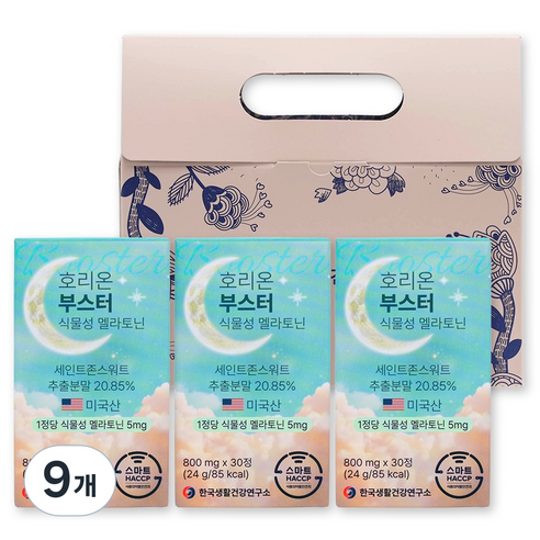 한국생활건강연구소 호리온 부스터 식물성 멜라토닌 5mg 선물세트, 24g, 9개