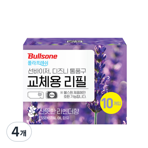 불스원 폴라프레쉬 선바이저 디즈니 차량용 방향제 리필 4ml x 10P, 라벤더향, 1개
