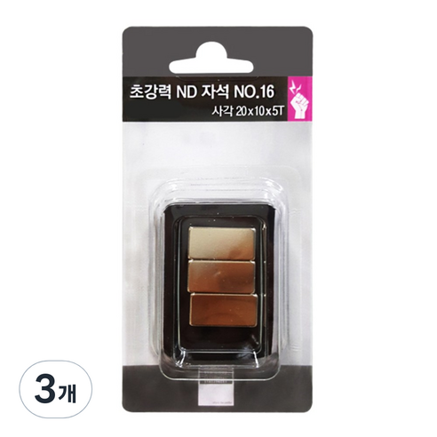 다산사무기 초강력ND자석 사각 20 x 10 x 5T 3입, No16, 3개