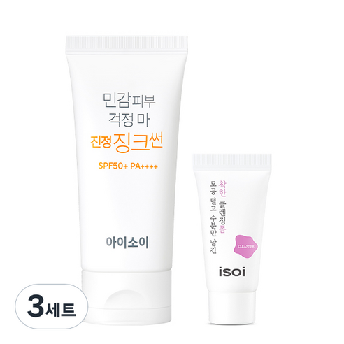 아이소이 민감피부 걱정 마 진정 징크썬 SPF50+ PA++++ 55ml + 수분폼 15ml 세트, 3세트