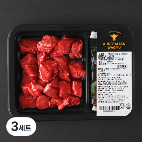 호주산 와규 찹스테이크 200g + 스테이크소스 70g + 치미추리소스 30g 세트 (냉장), 3세트