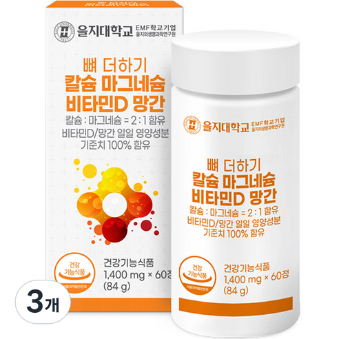 을지대학교 뼈 더하기 칼슘 마그네슘 비타민D 망간 84g, 60정, 3개