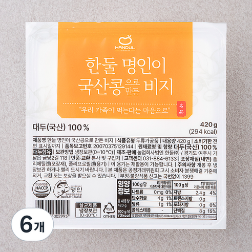 한둘 명인이 국산콩으로 만든 비지, 420g, 6개