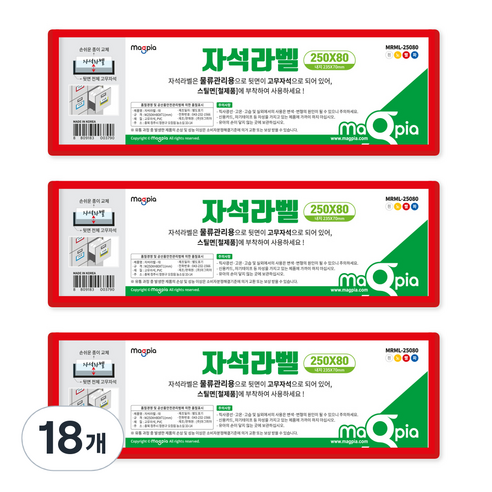 마그피아 고무자석 라벨 250 x 80 mm, 빨강, 18개
