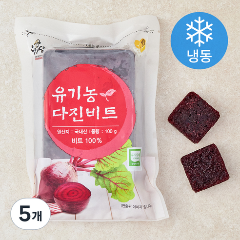 우리땅 유기가공식품 인증 다진 비트 (냉동), 100g, 5개