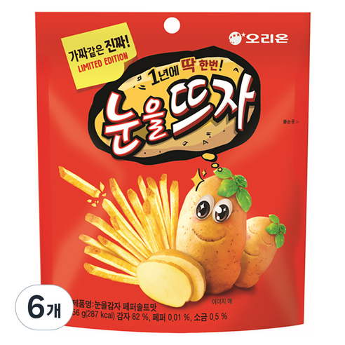 오리온 눈을뜨자 감자스낵, 56g, 6개