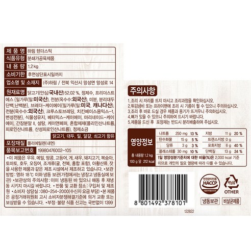 부드러운 식감과 고소한 맛의 프리미엄 닭고기 제품