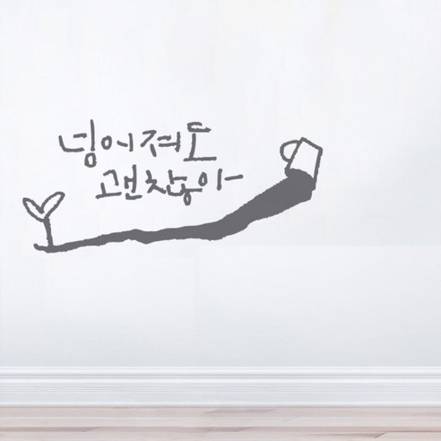 캘리그라피 포인트스티커 넘어져도2, 연회