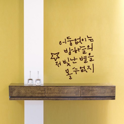 캘리그라피 포인트스티커 어둠없이2, 진갈