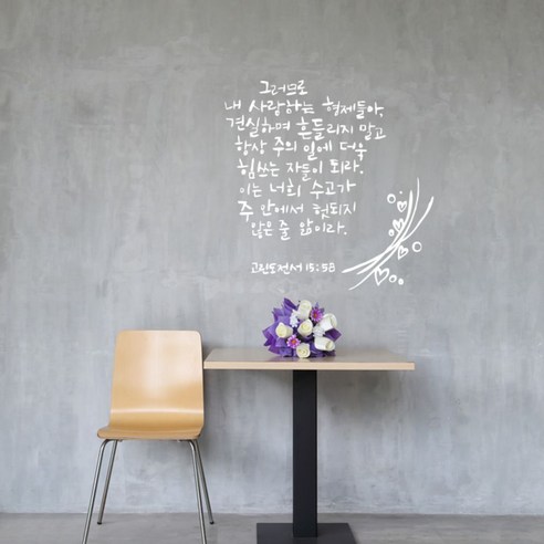 캘리그라피 포인트스티커 견고함, 흰색