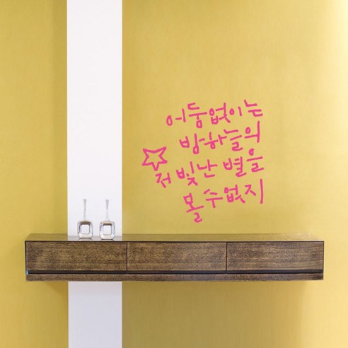 캘리그라피 포인트스티커 어둠없이2, 핑크