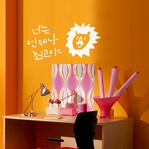 캘리그라피 포인트스티커 너는 언제나최고, 흰색